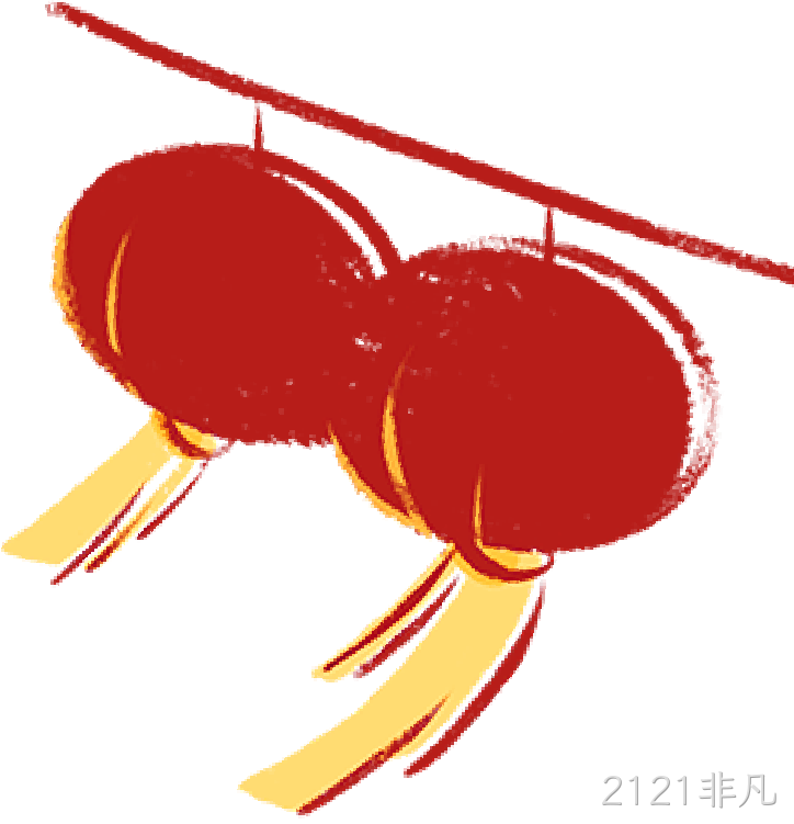 芯耀赛场，微力全开——2121非凡2026新春宴会圆满举