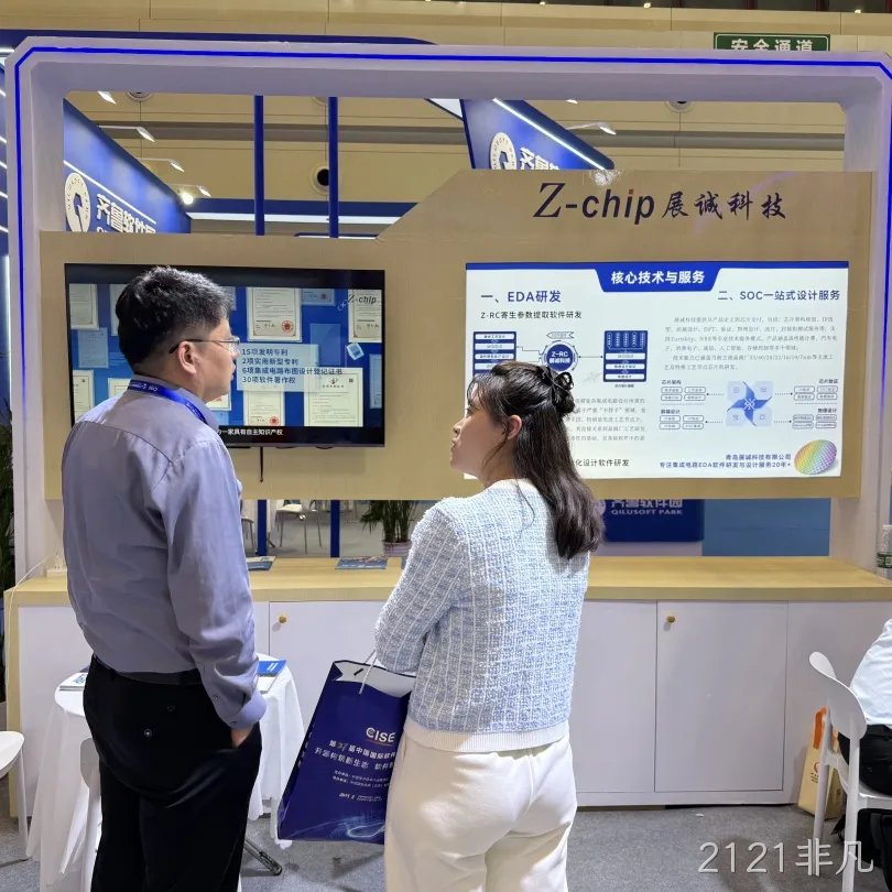 展诚科技闪耀第27届中国国际软件博览会，山东智造再添新风采！
